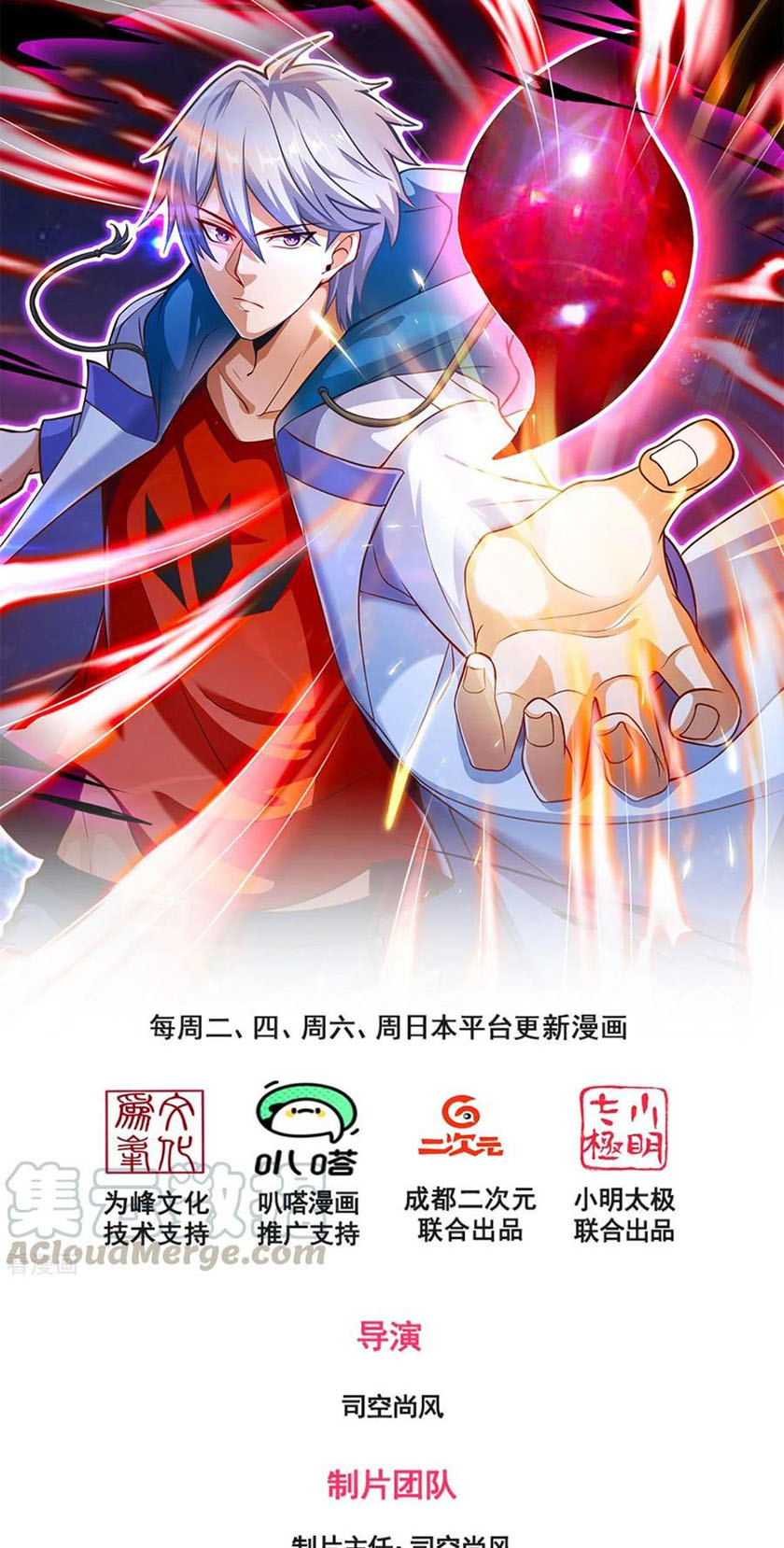 City of Heaven TimeStamp (Urban Rebellion) Chapter 178 Gambar 2